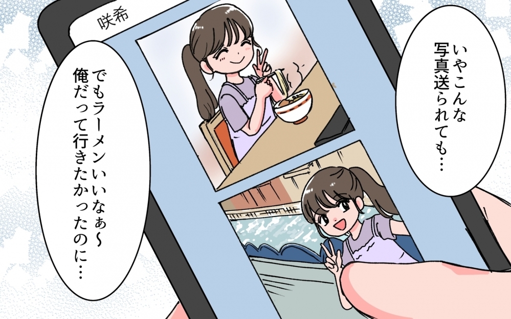 「連れてってやる」恩着せがましい夫に妻と娘のスカッと返しが…！＜妻の話を否定する夫 6話＞【うちのダメ夫 まんが】