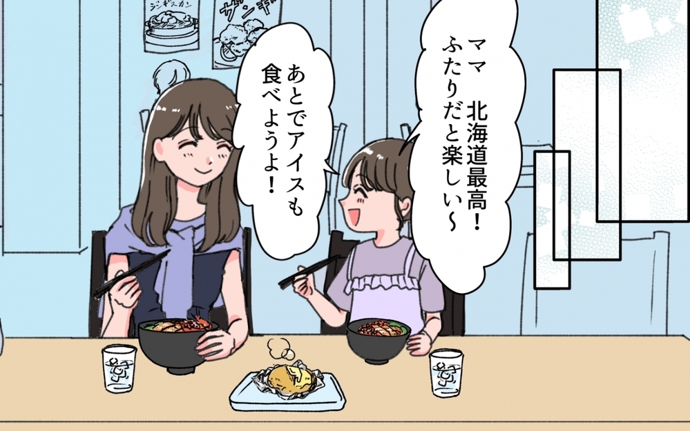 「連れてってやる」恩着せがましい夫に妻と娘のスカッと返しが…！＜妻の話を否定する夫 6話＞【うちのダメ夫 まんが】