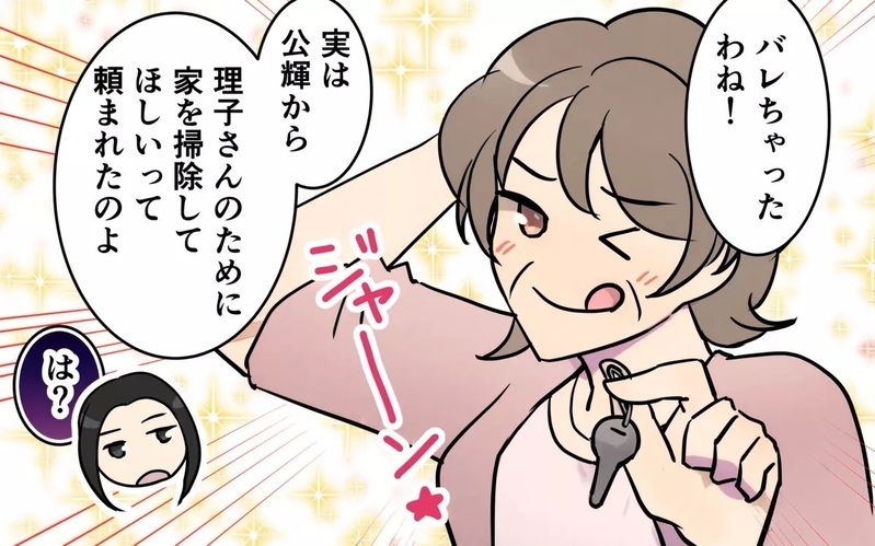 「パパのそういうとこ嫌い」…娘の指摘に夫は何を思う？＜妻の話を否定する夫 7話＞【まんが】