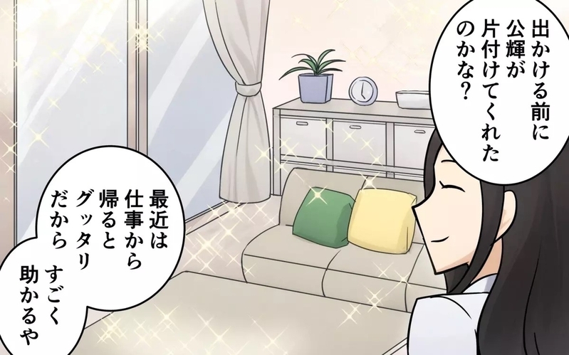 「パパのそういうとこ嫌い」…娘の指摘に夫は何を思う？＜妻の話を否定する夫 7話＞【まんが】
