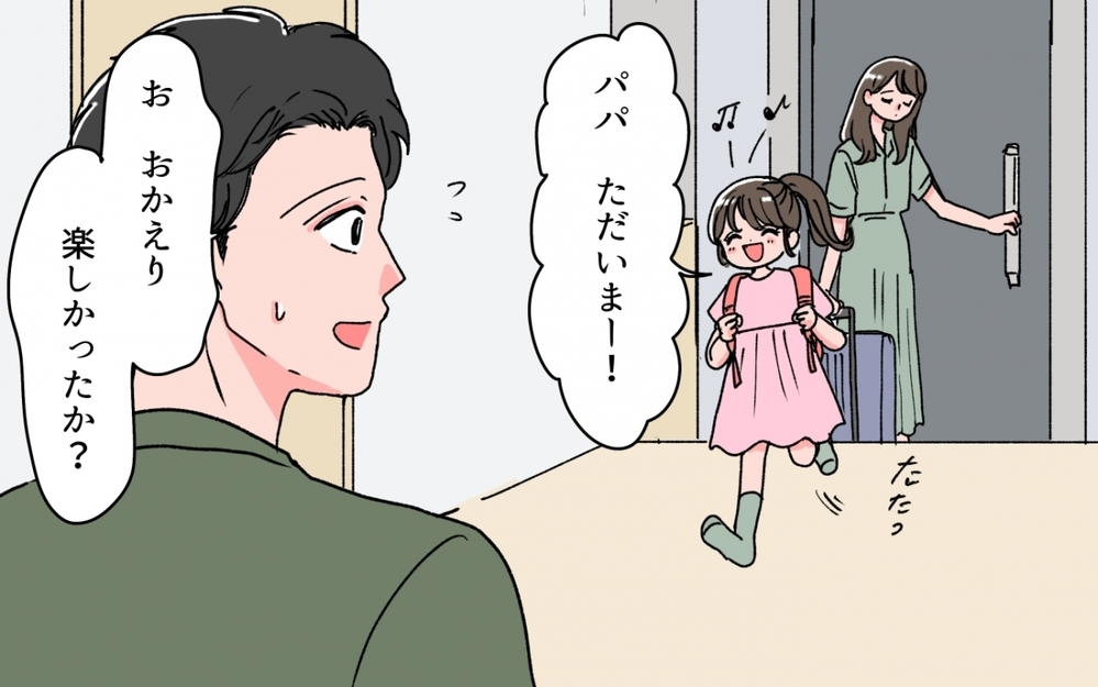 「パパのそういうとこ嫌い」…娘の指摘に夫は何を思う？＜妻の話を否定する夫 7話＞【うちのダメ夫 まんが】