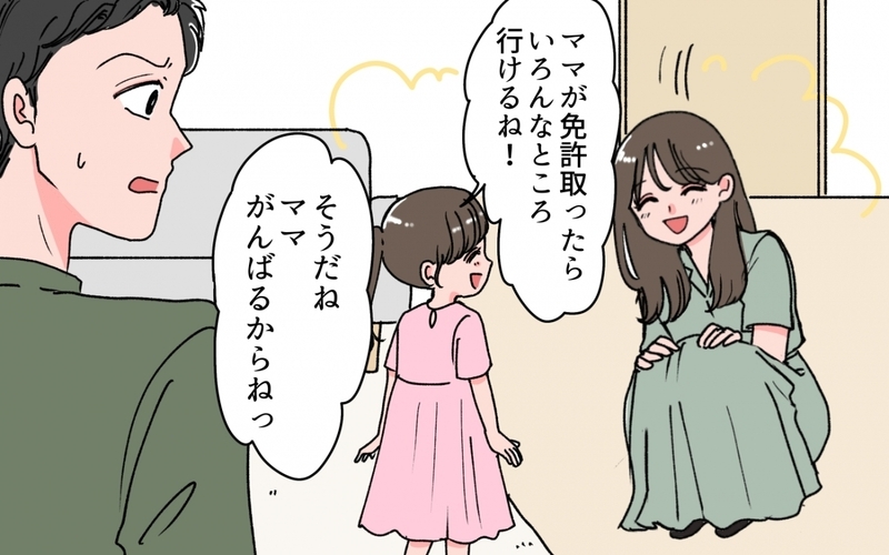 「パパのそういうとこ嫌い」…娘の指摘に夫は何を思う？＜妻の話を否定する夫 7話＞【まんが】