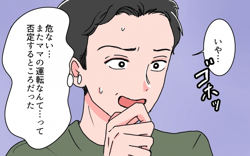 「パパのそういうとこ嫌い」…娘の指摘に夫は何を思う？＜妻の話を否定する夫 7話＞【まんが】