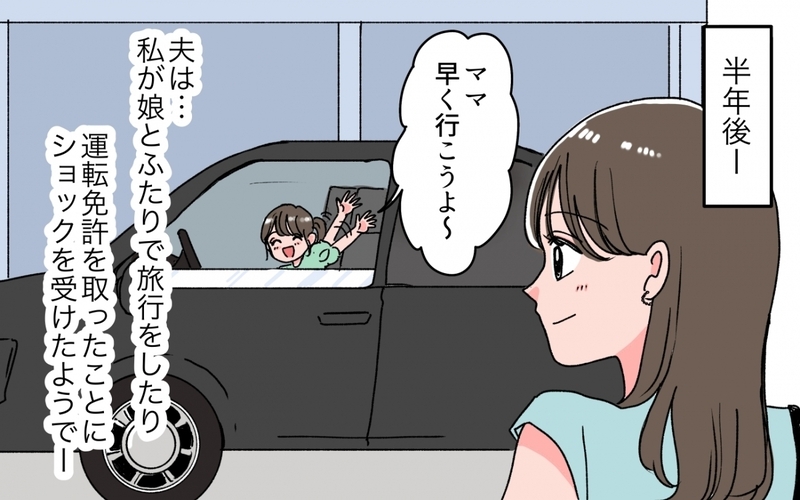 「パパのそういうとこ嫌い」…娘の指摘に夫は何を思う？＜妻の話を否定する夫 7話＞【まんが】