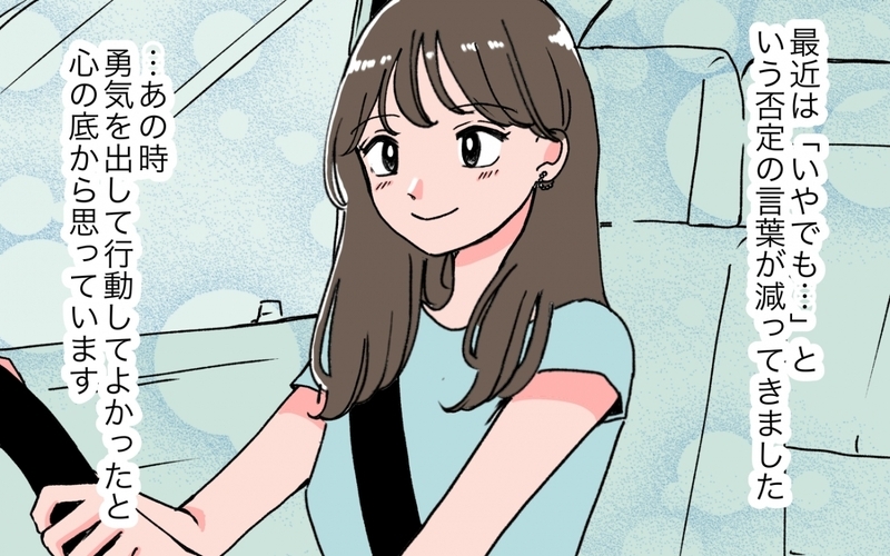 「パパのそういうとこ嫌い」…娘の指摘に夫は何を思う？＜妻の話を否定する夫 7話＞【まんが】