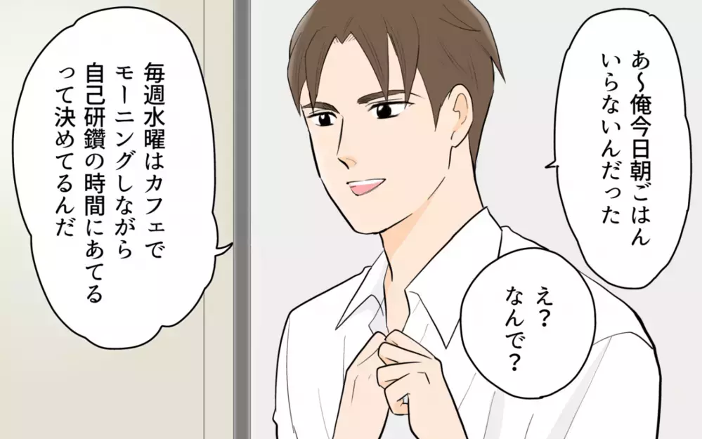 やっと家族みんなで暮らせる！ そう思っていたのに…夫が会っているのは誰？＜単身赴任先で独身だった夫 1話＞【夫婦の危機 まんが】