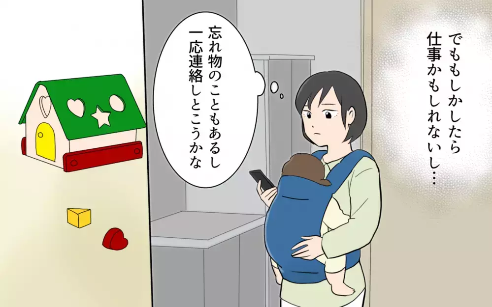 夫と親しげな女性…問い詰めたら夫の回答は？＜単身赴任先で独身だった夫 2話＞【夫婦の危機 まんが】