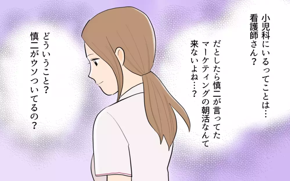 小児科でまさかの再会！疑惑の彼女は妻に声をかけてきて…＜単身赴任先で独身だった夫 3話＞【夫婦の危機 まんが】