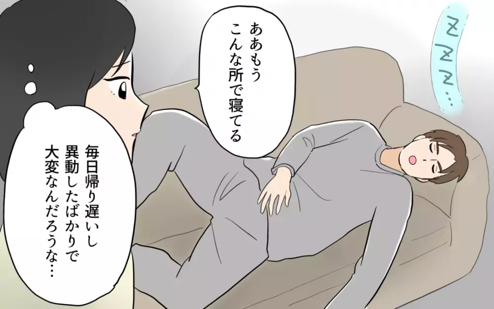 小児科でまさかの再会！疑惑の彼女は妻に声をかけてきて…＜単身赴任先で独身だった夫 3話＞【夫婦の危機 まんが】