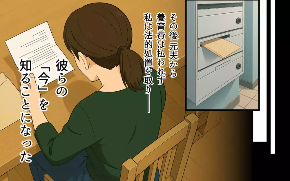 悪いのすべて嫁だったんじゃないの？ 息子を溺愛する義母が知った現実【子どもな夫と甘やかし義母 Vol.9】