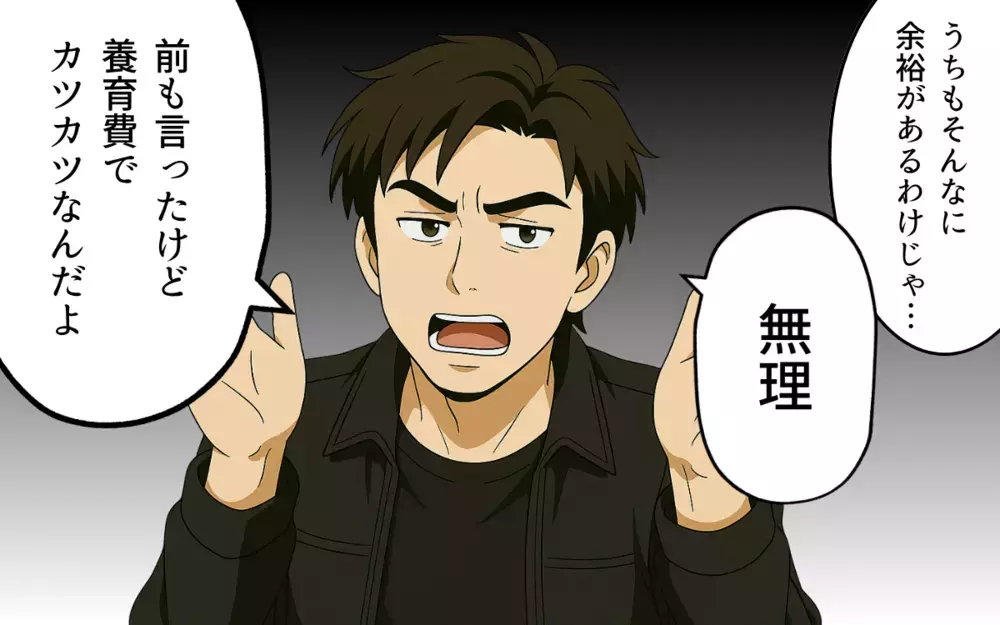 可愛い息子のはずなのに…生活費を払わず自由気ままに過ごすわが子に義母は…【子どもな夫と甘やかし義母 Vol.10】