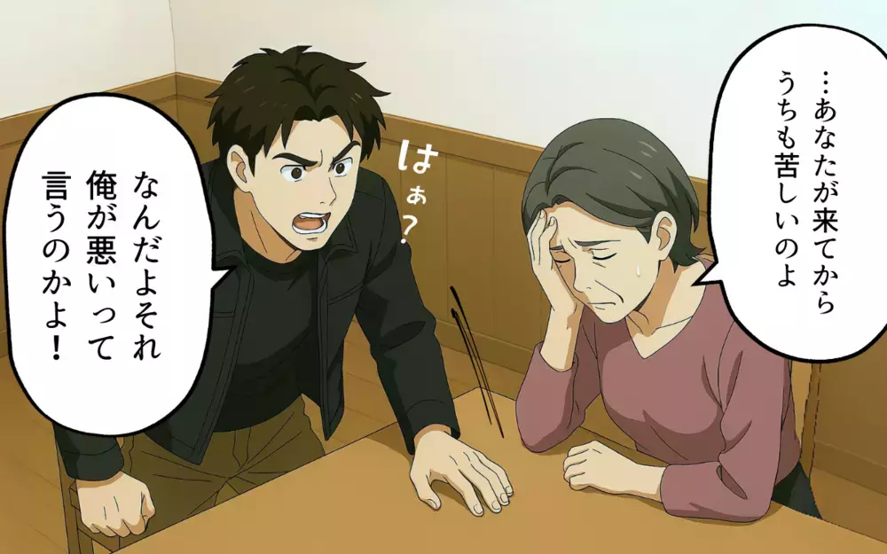 可愛い息子のはずなのに…生活費を払わず自由気ままに過ごすわが子に義母は…【子どもな夫と甘やかし義母 Vol.10】