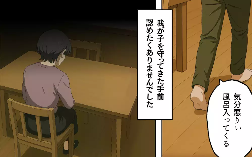 可愛い息子のはずなのに…生活費を払わず自由気ままに過ごすわが子に義母は…【子どもな夫と甘やかし義母 Vol.10】