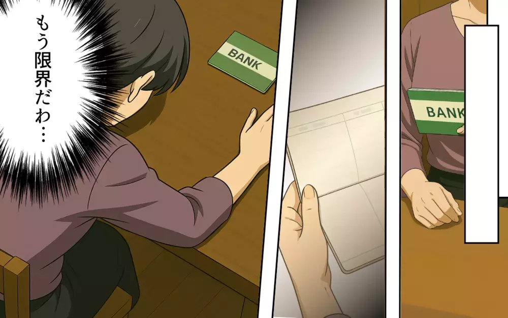 可愛い息子のはずなのに…生活費を払わず自由気ままに過ごすわが子に義母は…【子どもな夫と甘やかし義母 Vol.10】