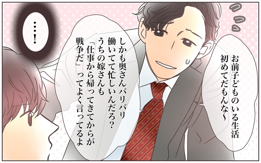 「夕飯まだ？」単身赴任から戻ってきた夫はお客様？…読者から「帰って来られるの憂鬱」など体験談が殺到！