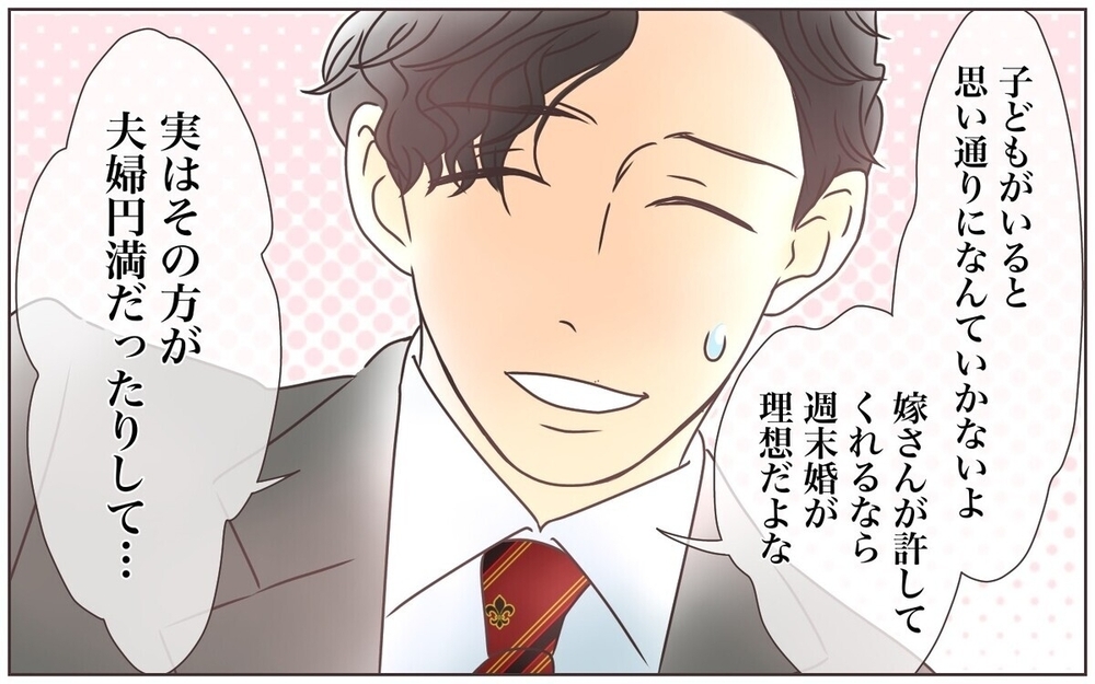 「夕飯まだ？」単身赴任から戻ってきた夫はお客様？…読者から「帰って来られるの憂鬱」など体験談が殺到！