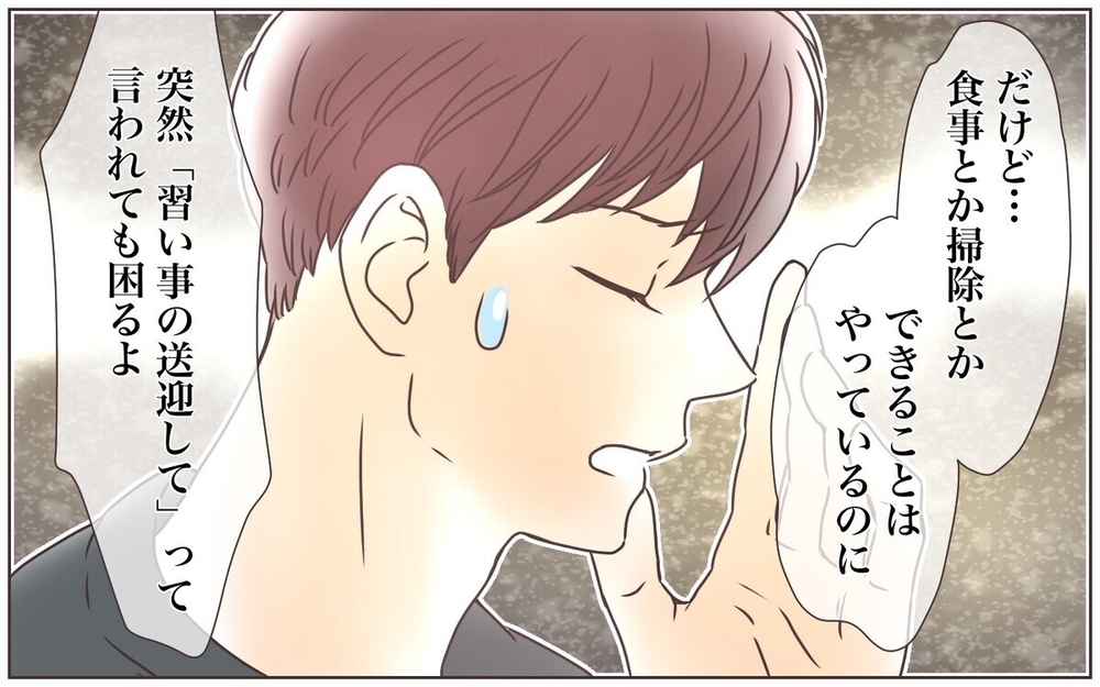 「夕飯まだ？」単身赴任から戻ってきた夫はお客様？…読者から「帰って来られるの憂鬱」など体験談が殺到！