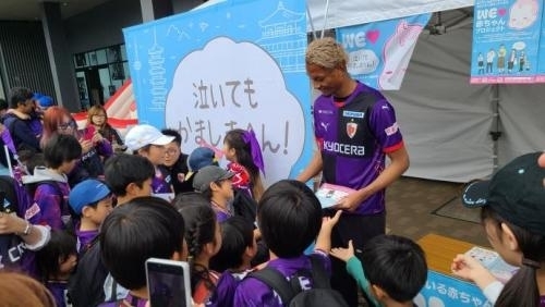 京都サンガF.C.の選手が「WEラブ赤ちゃんプロジェクト」をPR！子育てに優しい社会風土創出 「子ども“ええ顔”発信事業」