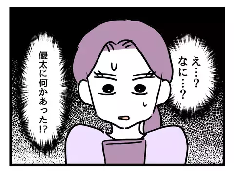 園からのお迎え要請に仕事ストップ!? 独身社員の目が突き刺さる…【女女平等 Vol.41】