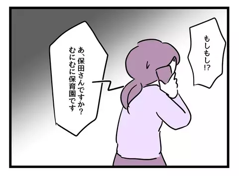 園からのお迎え要請に仕事ストップ!? 独身社員の目が突き刺さる…【女女平等 Vol.41】