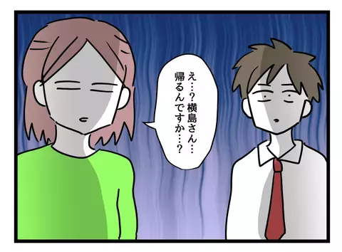 園からのお迎え要請に仕事ストップ!? 独身社員の目が突き刺さる…【女女平等 Vol.41】