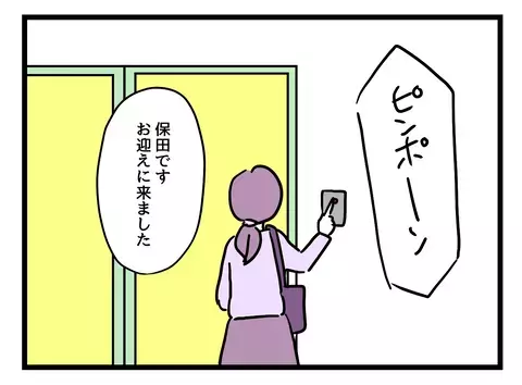 「最速で職場復帰したのに！」悔し涙が止まらない…ワーママに突きつけられる厳しい現実【女女平等 Vol.42】
