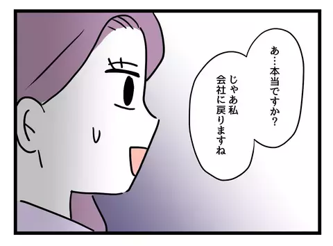 「最速で職場復帰したのに！」悔し涙が止まらない…ワーママに突きつけられる厳しい現実【女女平等 Vol.42】