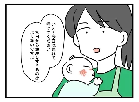 「最速で職場復帰したのに！」悔し涙が止まらない…ワーママに突きつけられる厳しい現実【女女平等 Vol.42】