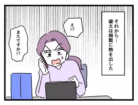 子どもの体調不良に振り回される日々…そして突きつけられる職場の現実【女女平等 Vol.43】