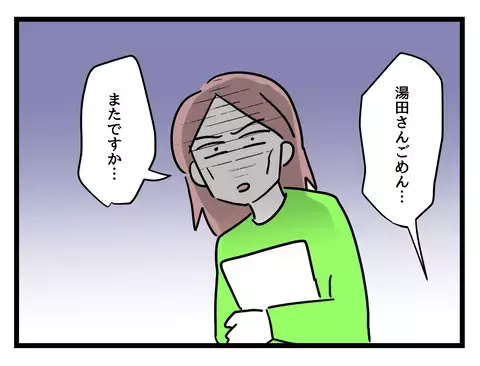 子どもの体調不良に振り回される日々…そして突きつけられる職場の現実【女女平等 Vol.43】