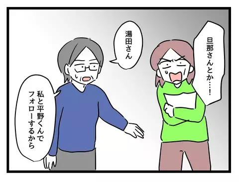 子どもの体調不良に振り回される日々…そして突きつけられる職場の現実【女女平等 Vol.43】