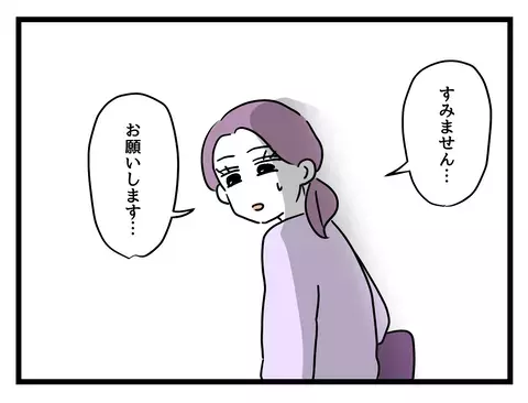 子どもの体調不良に振り回される日々…そして突きつけられる職場の現実【女女平等 Vol.43】