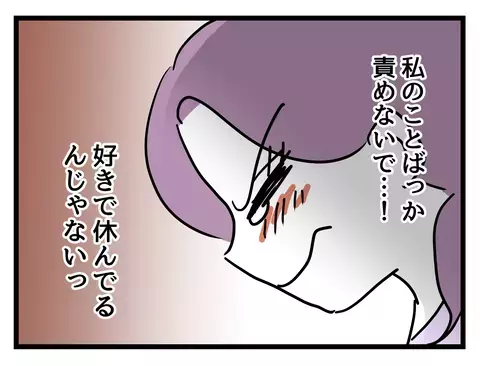 子どもの体調不良に振り回される日々…そして突きつけられる職場の現実【女女平等 Vol.43】