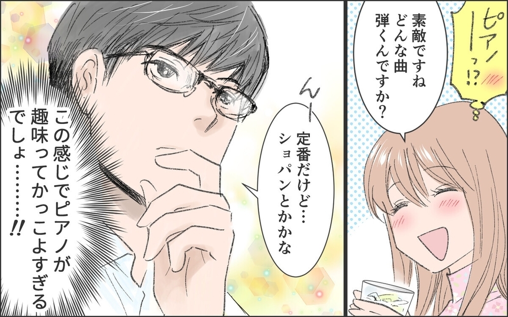 「俺のこと好き？」交際0日で洗脳開始…料理や服装の好みを押し付ける男と従う女に読者「どちらも理解不能」