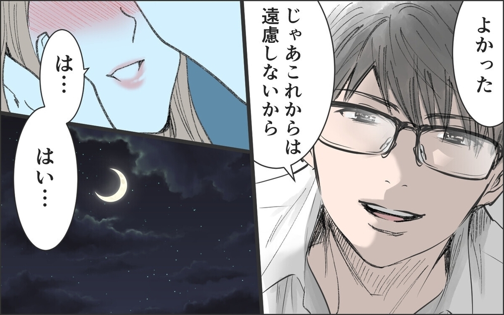 「俺のこと好き？」交際0日で洗脳開始…料理や服装の好みを押し付ける男と従う女に読者「どちらも理解不能」