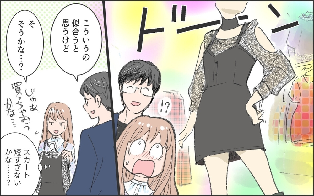「俺のこと好き？」交際0日で洗脳開始…料理や服装の好みを押し付ける男と従う女に読者「どちらも理解不能」