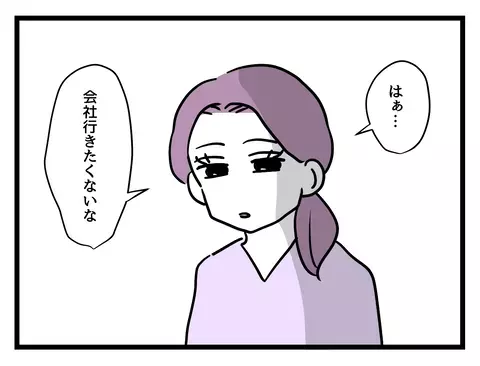 「出世の道もおしまいだ…」キャリアを諦めかけたワーママの目に飛び込んだのは!?【女女平等 Vol.44】