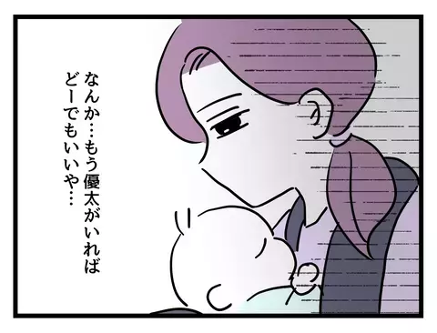 「出世の道もおしまいだ…」キャリアを諦めかけたワーママの目に飛び込んだのは!?【女女平等 Vol.44】