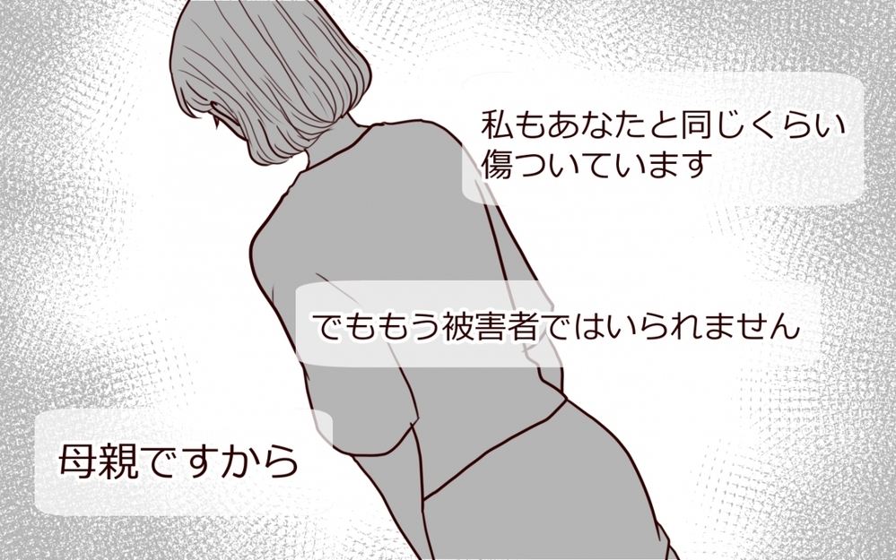 私は無敵なんかじゃなかった…どん底ギャルは復活できる？＜私にプロポーズした彼は既婚者でした 7話＞【彼女たちの真実 まんが】