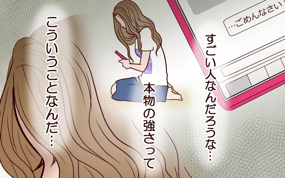 私は無敵なんかじゃなかった…どん底ギャルは復活できる？＜私にプロポーズした彼は既婚者でした 7話＞【彼女たちの真実 まんが】