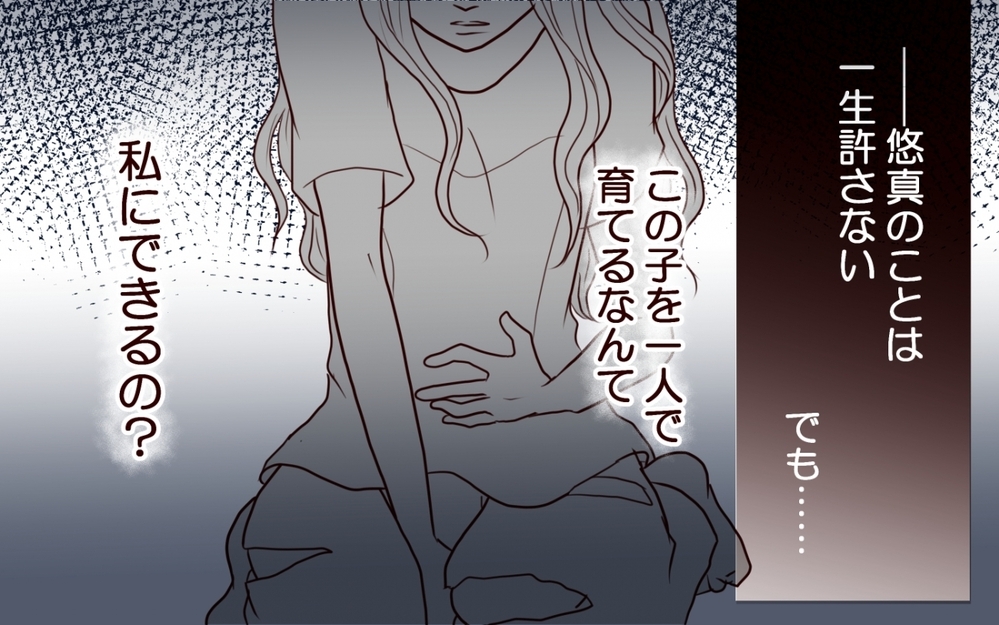 私は無敵なんかじゃなかった…どん底ギャルは復活できる？＜私にプロポーズした彼は既婚者でした 7話＞【彼女たちの真実 まんが】