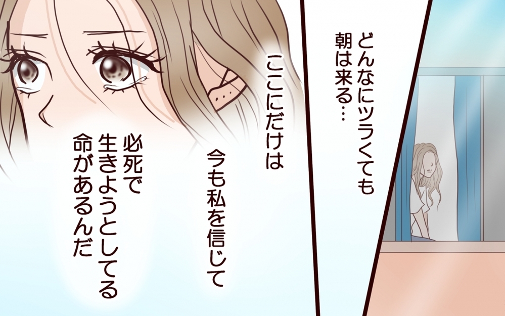 私は無敵なんかじゃなかった…どん底ギャルは復活できる？＜私にプロポーズした彼は既婚者でした 7話＞【彼女たちの真実 まんが】