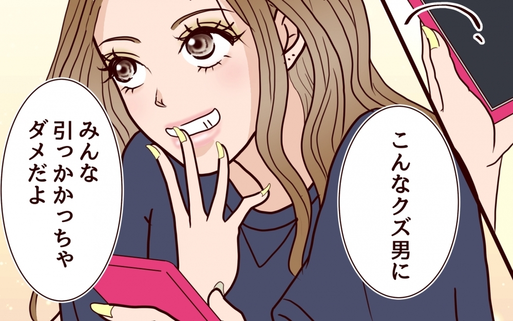 私は無敵なんかじゃなかった…どん底ギャルは復活できる？＜私にプロポーズした彼は既婚者でした 7話＞【彼女たちの真実 まんが】