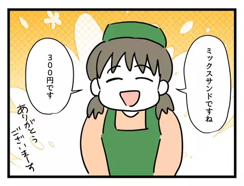 困ったときはお互い様…ママ同士のやりとりが孤独なワーママの胸に突き刺さる【女女平等 Vol.45】