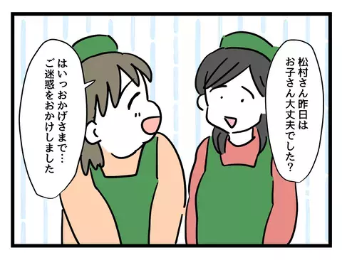 困ったときはお互い様…ママ同士のやりとりが孤独なワーママの胸に突き刺さる【女女平等 Vol.45】