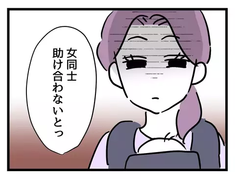 困ったときはお互い様…ママ同士のやりとりが孤独なワーママの胸に突き刺さる【女女平等 Vol.45】