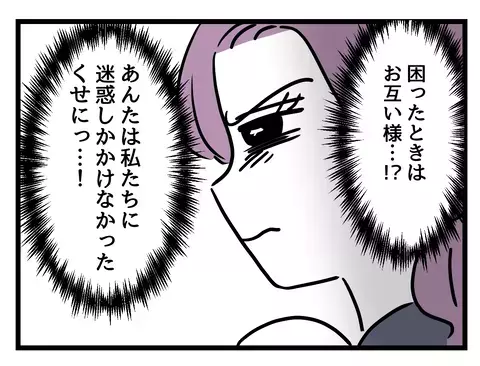 困ったときはお互い様…ママ同士のやりとりが孤独なワーママの胸に突き刺さる【女女平等 Vol.45】