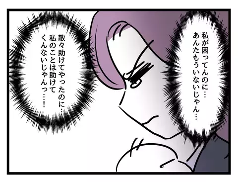 困ったときはお互い様…ママ同士のやりとりが孤独なワーママの胸に突き刺さる【女女平等 Vol.45】