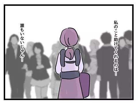 困ったときはお互い様…ママ同士のやりとりが孤独なワーママの胸に突き刺さる【女女平等 Vol.45】