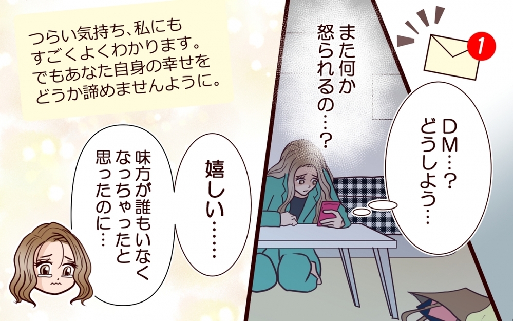 職場で元婚約者と再会！ さらなるサイテー行為が発覚して…!?＜私にプロポーズした彼は既婚者でした 9話＞【彼女たちの真実 まんが】